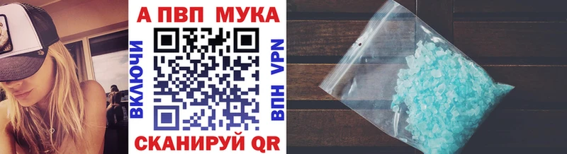 A PVP VHQ  Купить закладки  Красноуральск 