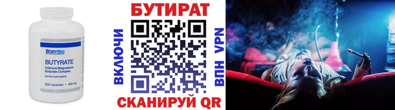 БУТИРАТ оксибутират  Купить закладки  Красноуральск 