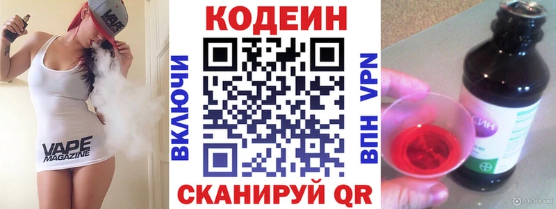 Кодеиновый сироп Lean Purple Drank  Купить  Красноуральск 