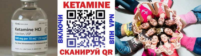 Купить  Красноуральск  Кетамин VHQ 